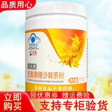 完美低聚果糖沙棘茶粉 175G瓶 完美牌低聚果糖沙棘茶粉 产品 沙棘茶