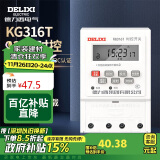 德力西电气时控开关定时器插座定时开关控制器 KG316T AC220V