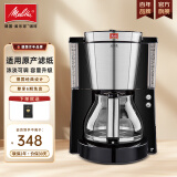 美乐家（melitta）咖啡机美式家用恒热保温充分萃取全自动滴漏小型迷你办公室手冲煮茶器泡茶壶含过滤纸咖啡煮茶两用 Look Deluxe美式滴滤机（10杯大容量）