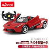 星辉（Rastar）法拉利儿童遥控车漂移版遥控汽车仿真遥控车1:14儿童玩具车 法拉利 漂移版【75860 】 精美包装