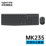 罗技（logitech） MK235无线键鼠套装10米覆盖设计制图视频剪辑商务办公专用无限键盘鼠标套 MK235 套装
