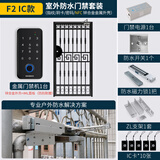 ZUCON门禁一体机套装户外防水小区别墅铁门门禁锁指纹刷卡密码门禁系统 F2-IC防水套装(支持NFC)