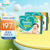 帮宝适（Pampers）超薄干爽纸尿裤 M192片【纸尿裤】