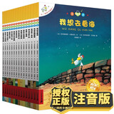 【系列自选包邮】清华附小学校推荐一二年级课外书阅读必读绘本 猜猜我有多爱你 爷爷一定有办法 蚯蚓的日记 落叶跳舞 逃家小兔 我爸爸 我妈妈买绿豆 团圆 青蛙和蟾蜍 小猪唏哩呼噜抱抱  拼注音版可选 【