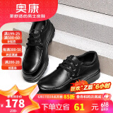 奥康（Aokang）男鞋男士商务休闲鞋英伦舒适低帮圆头系带皮鞋 黑色40码