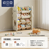 幼贝臣儿童玩具收纳架多层家用宝宝置物架玩具箱储物架组合分类整理神器 【大号标准版】-小熊收纳架-白色