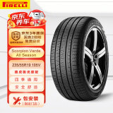 倍耐力四季胎235/55R19 105V 蝎子S-VEas(LR)原配路虎极光