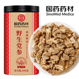 徽京华尊 国药药材 野生党参节 200克精选甘肃 党参条煲汤养生茶礼物 礼品