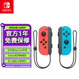 Nintendo Switch任天堂 手柄 switch手柄国行Joy-Con游戏手柄 左红右蓝手柄 港版日版可用儿童节礼物