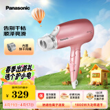 松下（Panasonic）电吹风机大功率送老婆女友高速大风力速干折叠便携 纳诺怡水润吹发护发电吹风筒EH-JNA3C粉色