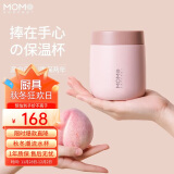 MOMOCONCEPT保温杯女士高颜值momo生日节日礼物便携咖啡杯男小水杯260ml