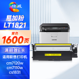 绘威适用联想cm7120w墨盒LT1821粉盒cs1821墨粉cs1831硒鼓cm7110w墨粉1821 1831硒鼓7120w粉盒 易加粉 黄色