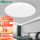 雷士（NVC）led吸顶灯阳台灯现代简约家用圆形房间卧室灯百搭灯具 24W正白光