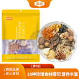 金唐十珍菌菇汤包70g火锅底料羊肚菌姬松茸菌菇干货煲汤食材