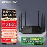 水星（MERCURY） WiFi6 AX5400全千兆无线路由器 5G双频高速wifi穿墙 网络家用智能游戏mesh路由X541G