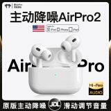 AKBBA【华强北顶配Pro2】苹果蓝牙耳机Air2代 主动降噪适用iPhone16/15/14/13/12入耳式运动ios无线5代 【官网原版全功能Pro2】