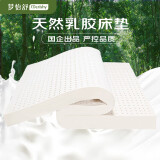 梦怡舒乳胶床垫 泰国天然橡胶垫子榻榻米褥子软 可定制100*200*7.5