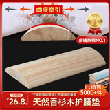 佰茹宏木头腰枕腰垫腰椎间盘突出矫正器护腰靠垫神器睡觉专用腰椎牵引器 腰枕 高度2.5厘米【纯实木含布套】 长度30厘米
