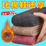 超厚袜子男士冬天保暖毛圈袜加绒加厚东北抗寒绒毛睡眠长袜暖脚宝 【黑色+深灰+浅灰+藏青】 4双 【加绒加厚毛线袜】脚暖全身暖