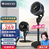 格力（GREE）家用空气循环扇电风扇落地扇立式节能风扇轻音低噪卧室宿舍台式摇头小型电扇 FXD-1902Bg3【新品香薰净化循环扇】