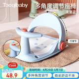 taoqibaby宝宝洗澡神器可坐躺托婴儿洗澡座椅新生儿童浴盆支架防滑浴凳