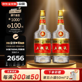 五粮液 普五第五代 晶质长城版 浓香型 52度750ml*2瓶 礼袋有限随机发放