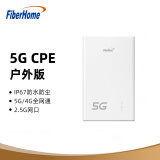 FiberHome烽火5G CPE户外版 IP67防水防尘 5G/4G全网通 2.5G网口支持PoE 室外监控/农林牧渔/楼宇办公