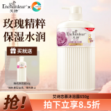 艾诗（Enchanteur）男女香水沐浴露套装留香保湿肌肤沐浴乳家庭装 恋慕花香沐浴露650g