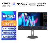 AOC 27英寸 2K高清 75Hz IPS HDR Type-C接口90W TUV爱眼认证 双向旋转升降 内置音箱 电脑显示器 Q27N3C