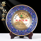 汇骏联 景泰蓝奖盘纪念盘定制定做荣誉奖牌退休纪念品锡盘授权牌退伍礼品奖牌爱心企业捐赠荣誉证书铜盘刻字 260mm