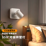 炬胜 床头壁灯简约现代卧室客厅北欧阳台楼梯玄关可转动带开关LED射灯 B款白色【5W暖光】带开关