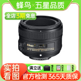 Nikon/尼康50 1.8D 1.4G 1.8G 二手单反全画幅定焦人像虚化大光圈镜头 95新 尼康 AF-S 50mm f/1.8G