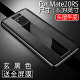 卡伦顿 适用华为mate20pro手机壳真皮20RS保时捷保护套mate20限量版高端商务男女款 Mate20RS【玄黑色】贈全屏膜丨高档头层牛皮 拼接设计丨电镀边框