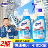 老管家擦玻璃清洁剂500ml*2汽车玻璃水清洗剂窗户镜子浴室水垢清洁剂