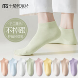 莫代尔10双袜子女士短袜春夏季舒适透气短筒女袜夏季薄款船袜浅口女袜夏 【夏季薄款】混色装 10双 均码 【建议34-39码】