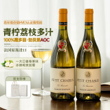 CHATEAU DE HARTES法国进口勃艮第小夏布利AOC 霞多丽干白葡萄酒 双支礼盒装750ml*2
