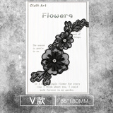 三爱黑色欧根纱刺绣贴花朵蕾丝补丁贴布贴时尚衣服破洞装饰绣花修补贴 22#