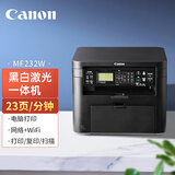 佳能（Canon） MF232w/264dw/266dn/269dwII黑白激光打印机复印一体机A4小型办公文档商用学生家用手机无线打印 MF232w【打印+复印+扫描+网络】 官方标配【含原装粉盒】