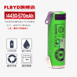 FLBYD 适用飞利浦剃须刀PT730 PT735 PT720 PT724 PT725 732锂电池 1节570mAh充电锂电池