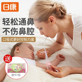 日康婴儿吸鼻器新生儿童洗鼻器幼宝宝口吸式鼻塞通吸鼻涕 RK3658