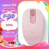 罗技（Logitech）M196 无线蓝牙鼠标 办公鼠标 笔记本商务办公家用 小巧便携 对称手型 玫瑰粉
