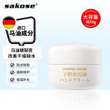 sakose马油皲裂膏50g秋冬季保湿滋润舒缓防冻防脚后跟干裂护手霜男女士