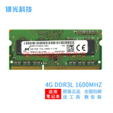 MGNC 镁光 DDR3 SODIMM 三代 笔记本电脑内存条 4G DDR3L 1600 笔记本内存 低电压