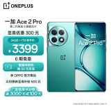 一加 Ace 2 Pro 24GB+1TB 极光绿 第二代骁龙8旗舰芯片 索尼IMX890旗舰主摄 OPPO AI手机 5G游戏手机