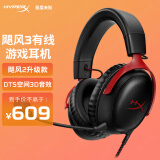 极度未知（HYPERX）飓风2飓风3二代三代cloud系列 电竞游戏耳机头戴式有线无线电脑fps吃鸡ps5 xbox耳麦降噪麦克风 【飓风3有线】DTS空间音效丨黑红