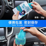 舒帝卡 汽车清洁软胶车内饰缝隙键盘去污清洁除尘泥多功能清洁软胶 清洁软胶【罐装160g】【1罐装】