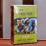 极边极边乌龙茶叶自治村云南腾冲明光高山乌龙清香型青心软枝乌龙256g 256克