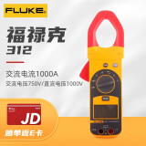 福禄克（FLUKE） 钳形表高精度真有效值数字钳形表电流表钳表 F312