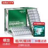 正牌（ZOBO）过滤烟嘴一次性螺旋磁石30重香烟过滤嘴过滤器粗中细三用100支