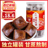 阿表哥 云南红糖块500克1斤手工甘蔗老红糖方糖土红糖做红糖姜茶